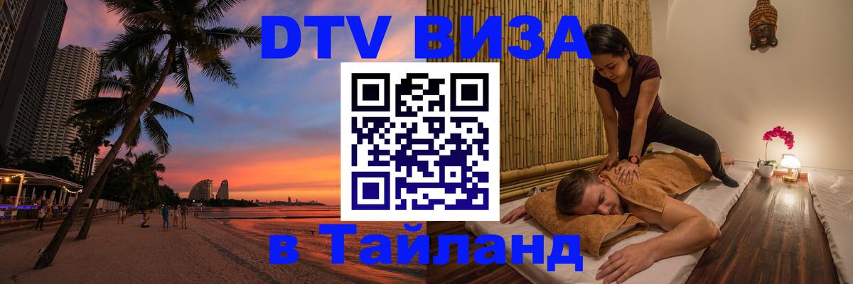 Оформление DTV визы под ключ: стоимость и тарифы, только загранпаспорт - 05.10.2025 